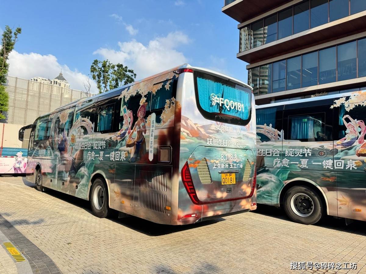 LOL生日会牌面，各女神COSER亲临现场！