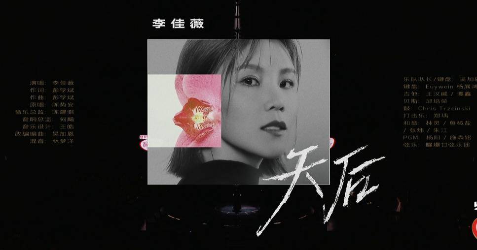 歌手2025震撼来袭,李佳薇天后现场唱响,收音效果无可挑剔