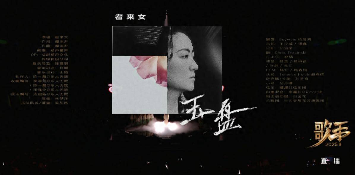 歌手2025震撼来袭,李佳薇天后现场唱响,收音效果无可挑剔