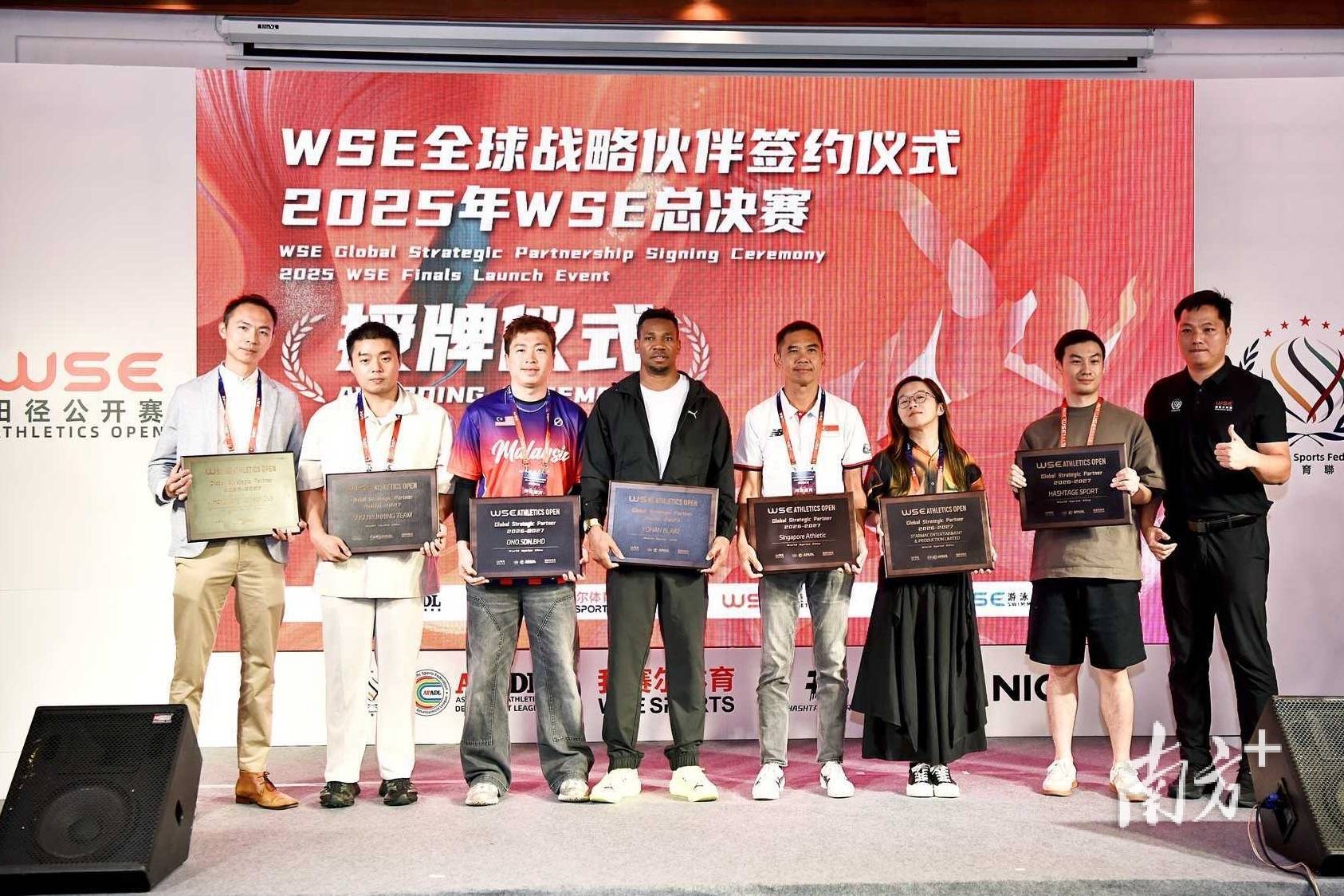 WSE全球(qiú)战略(lüè)伙伴签約(yuē)仪式暨2025年WSE总決(jué)赛启动仪式在深举行