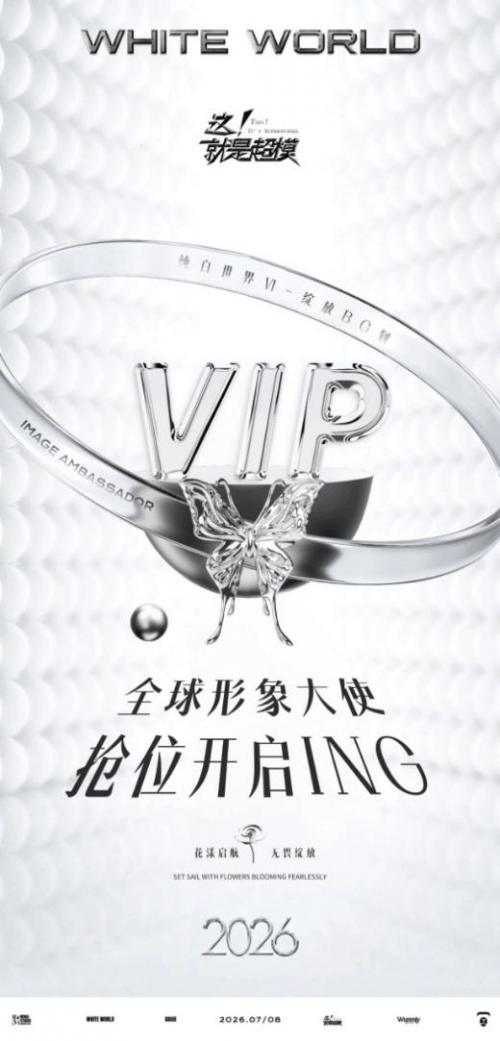 这！就是超模全球总决赛 全球人气季军—嘉思敏！