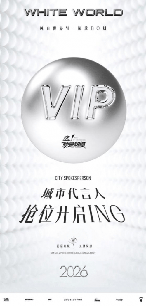 这！就是超模全球总决赛 全球人气亚军—屠可怡！