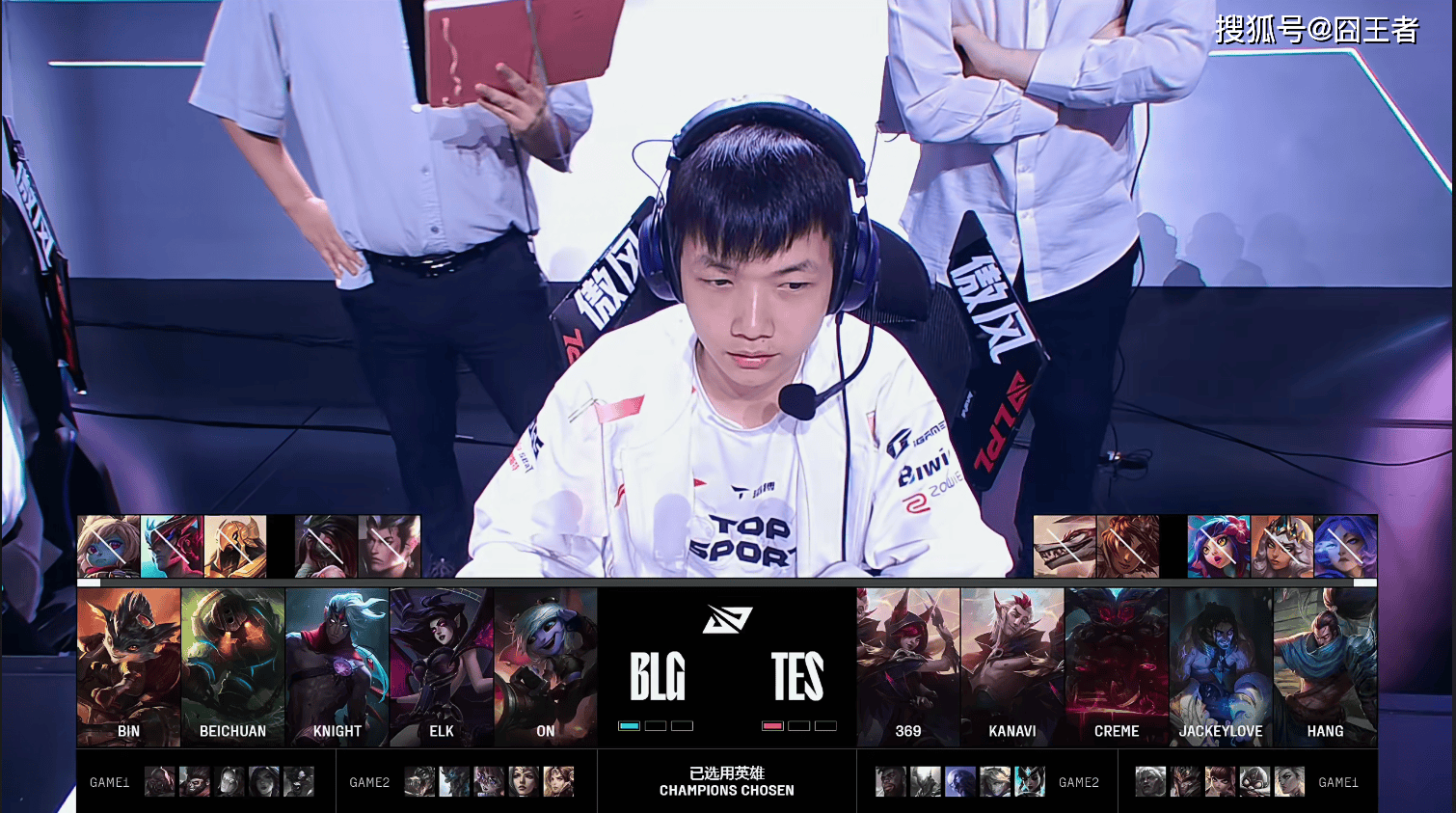 LPL季后赛:还是不行!BLG五局击败TES,拿到全球总决赛门票