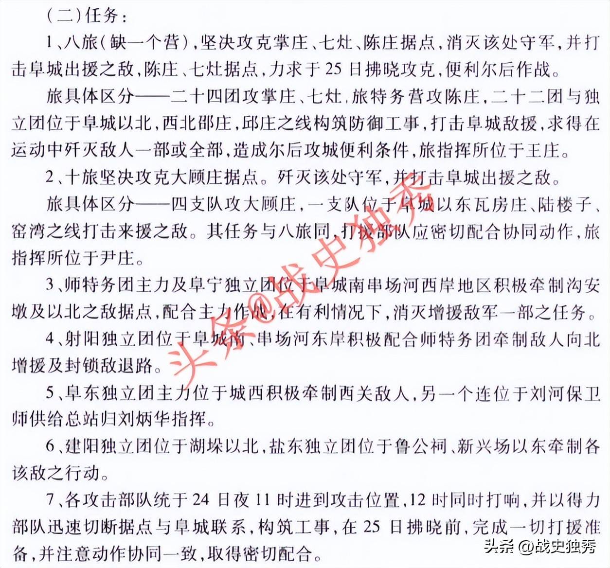 抗戰(zhàn)经典戰(zhàn)役(yì)之(zhī)阜甯(níng)戰(zhàn)役(yì)详细版