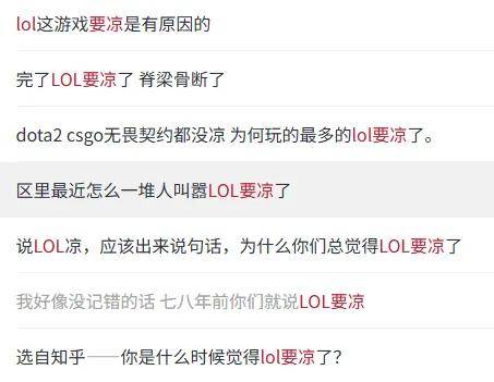 LOL凉了成最大騙(piàn)局，LOL世界赛最倒霉战隊(duì)诞生，LPL弃将复仇成功(gōng)