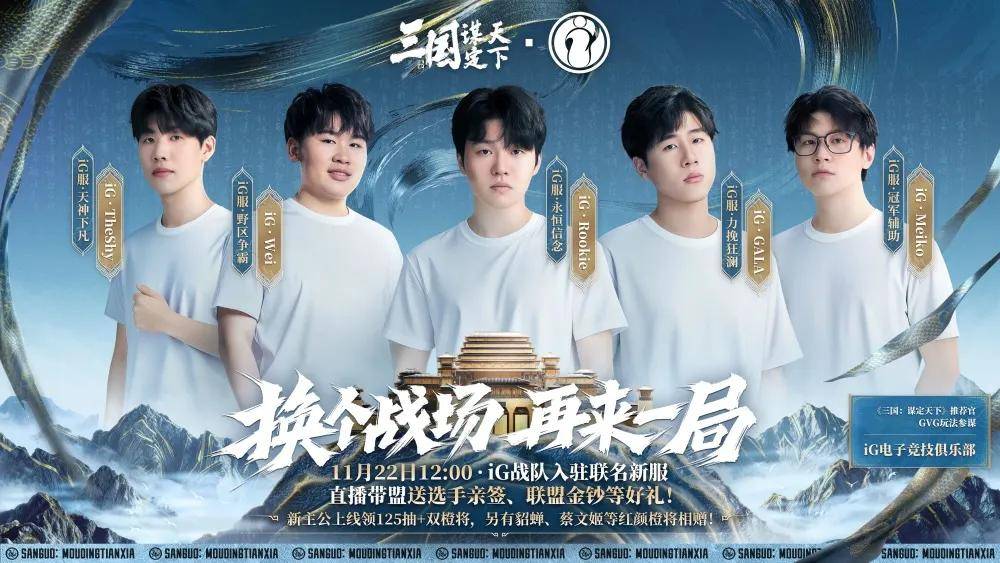 全神班IG最佳阵容(róng)已出，LPL最梦幻的阵容(róng)诞生(shēng)