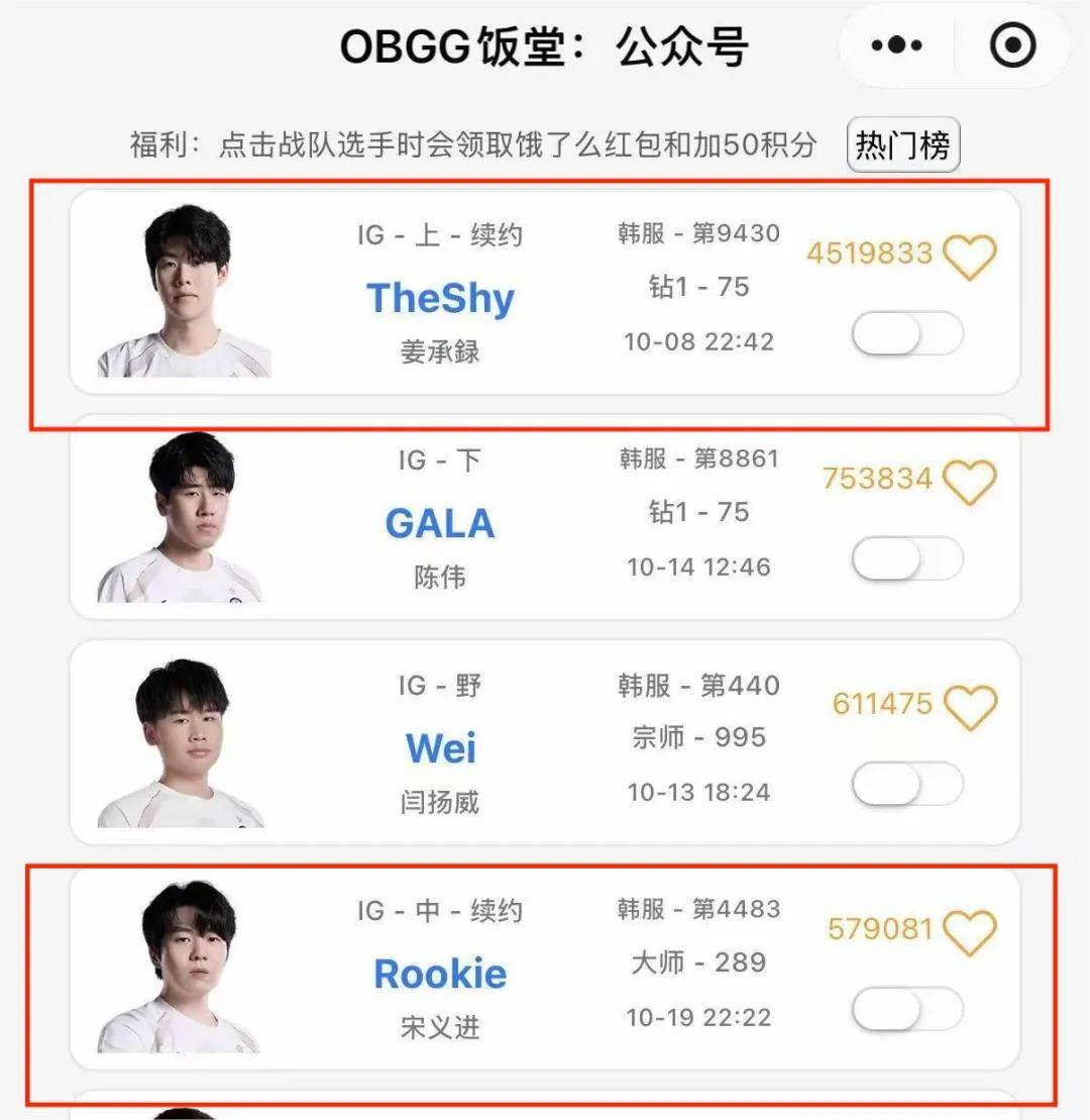 全神班IG最佳阵容已出，LPL最梦幻的阵容诞生