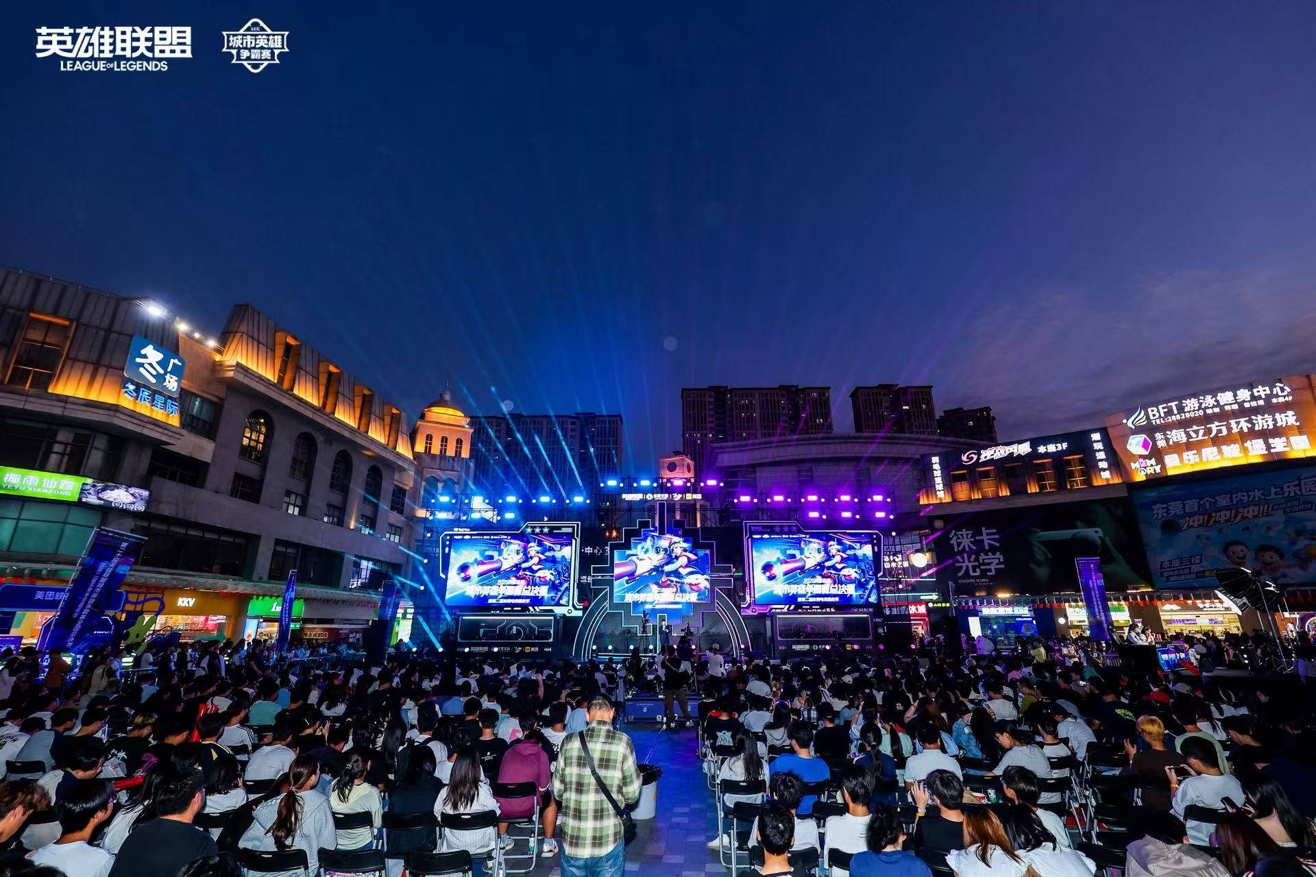 LOL城市(shì)英雄争霸賽(sài)全国总决賽(sài)万江启幕，首日两强诞生