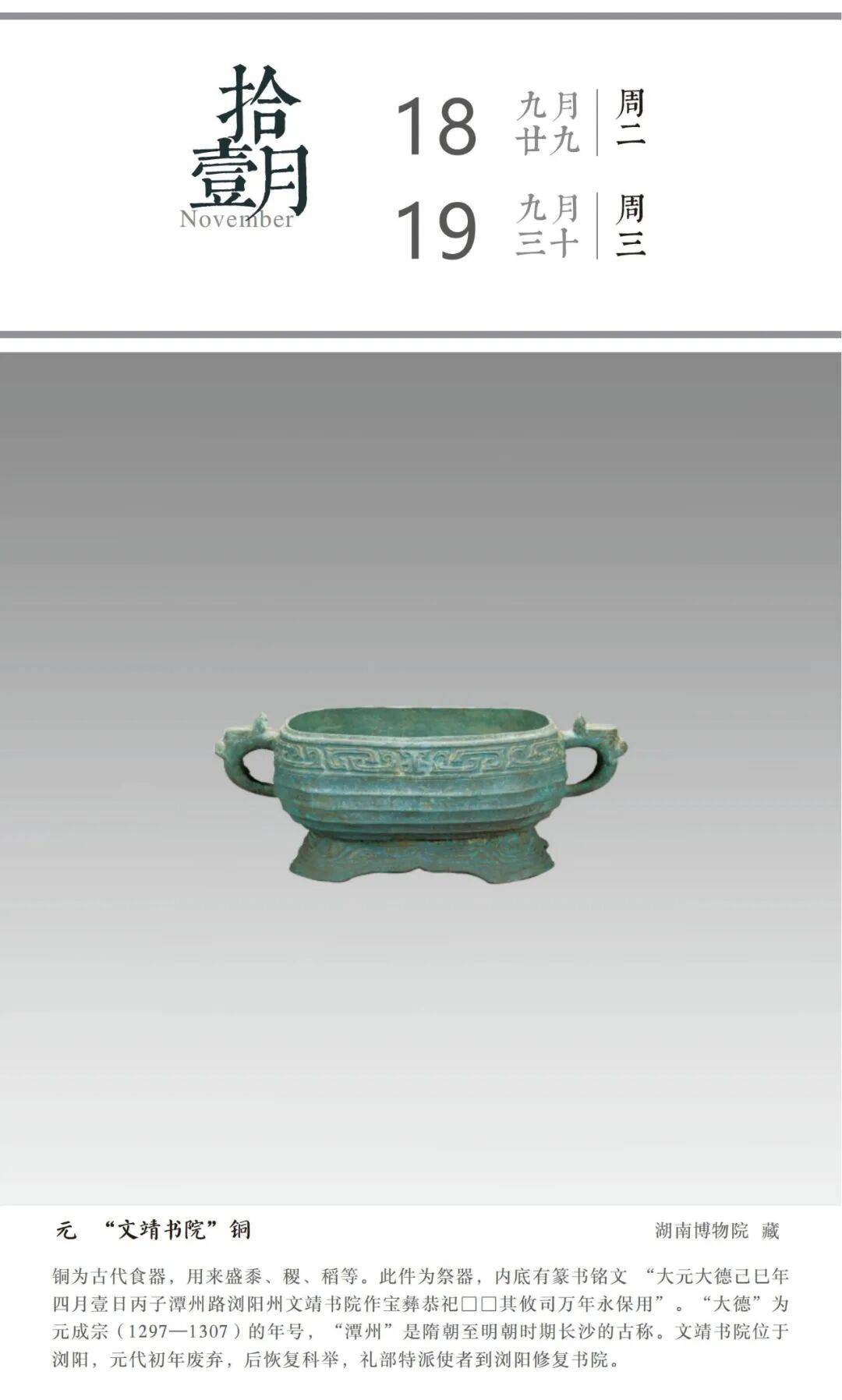 长沙日历｜古代的“应援物(wù)”，长啥(shà)样？