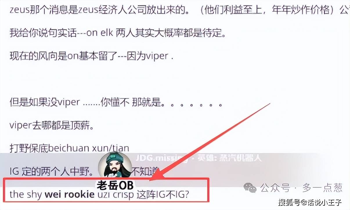 “IG组建究极全神班”火了,UZI韩服疯狂Rank,疑似复出加盟IG